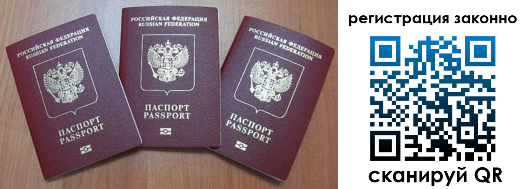 временная регистрация собственник в Лабинске