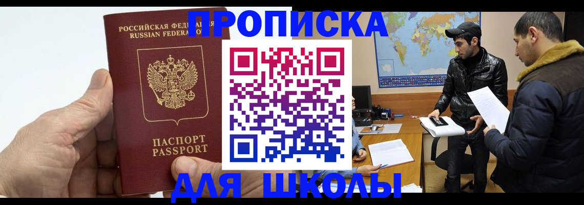миграционный учет в Лабинске