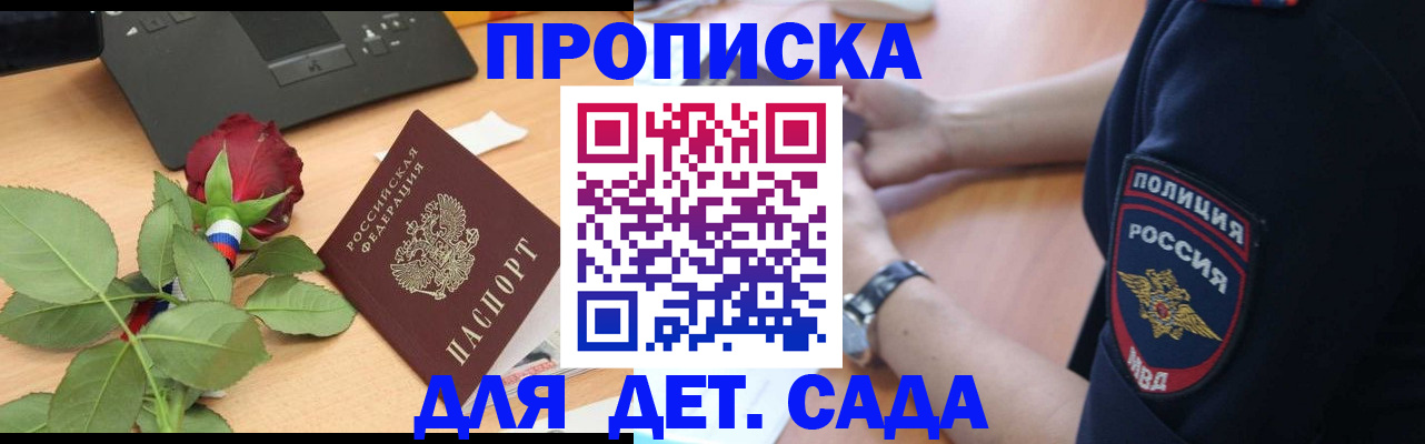 временная регистрация собственник в Лабинске