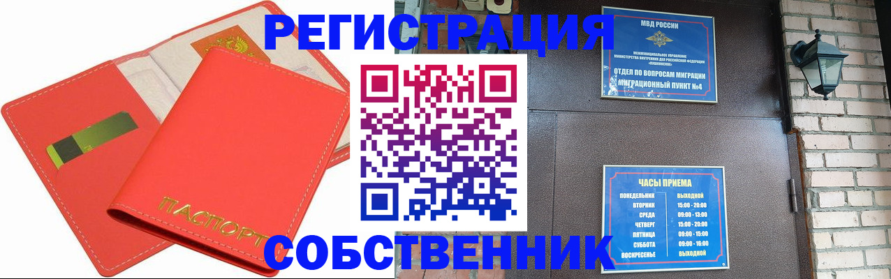 временная регистрация для школы в Лабинске