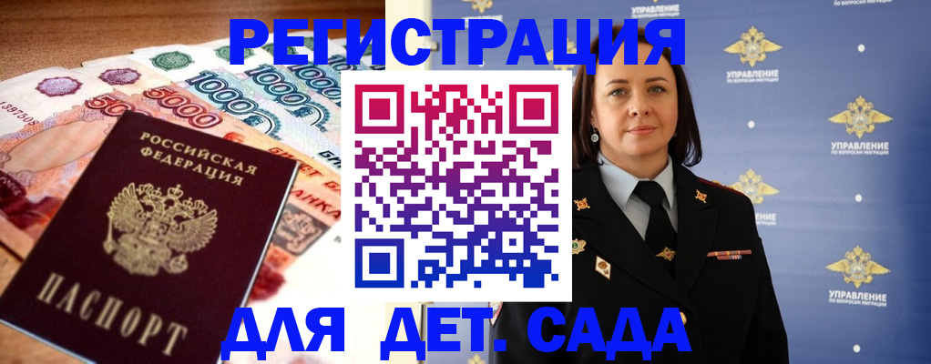 прописка для военкомата в Лабинске