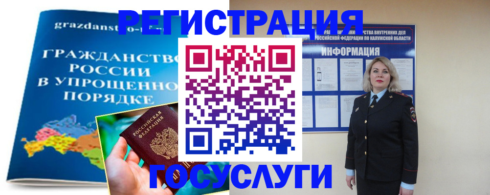 прописка в Лабинске