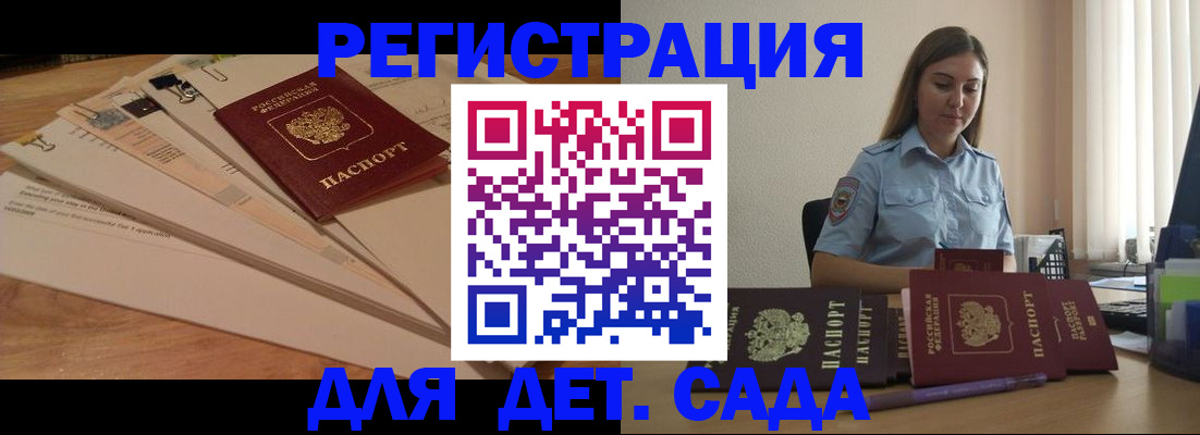 прописка для кредита в Лабинске